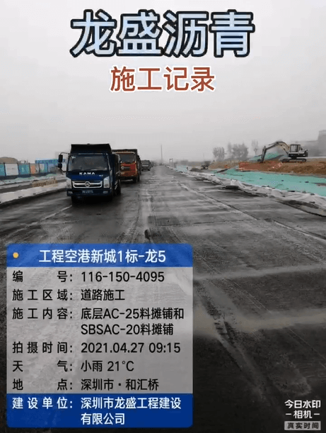 深圳沥青路面施工-空港新城1标-龙5工程案例