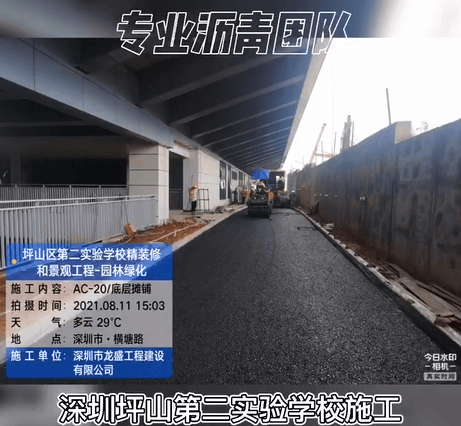 深圳沥青工程施工-坪山第二实验学校施工案例