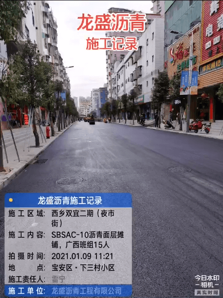 深圳沥青施工工程-西乡双宜二期工程案例
