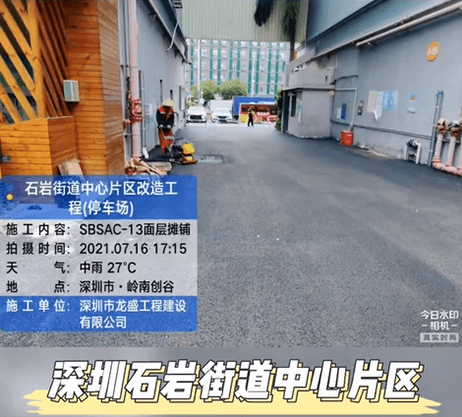 深圳沥青施工公司宝安石岩街道中心片区改造工程案例