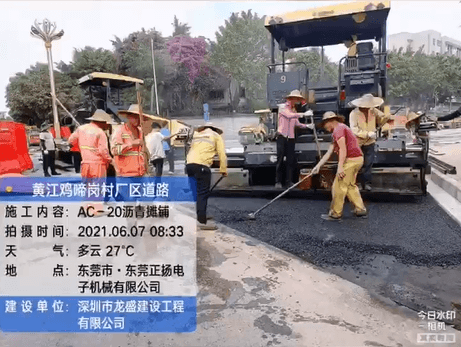 东莞沥青路面工程-黄江鸡啼岗村厂区道路案例