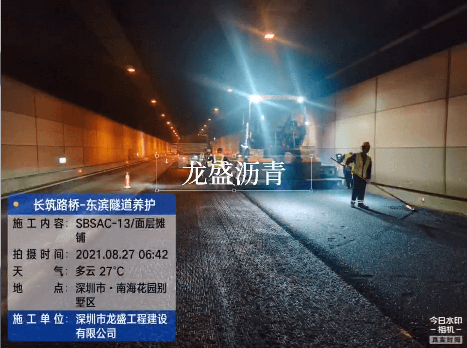 深圳沥青维护施工-长筑路桥-东滨隧道养护