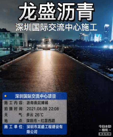 深圳沥青路面施工-国际交流中心项目案例