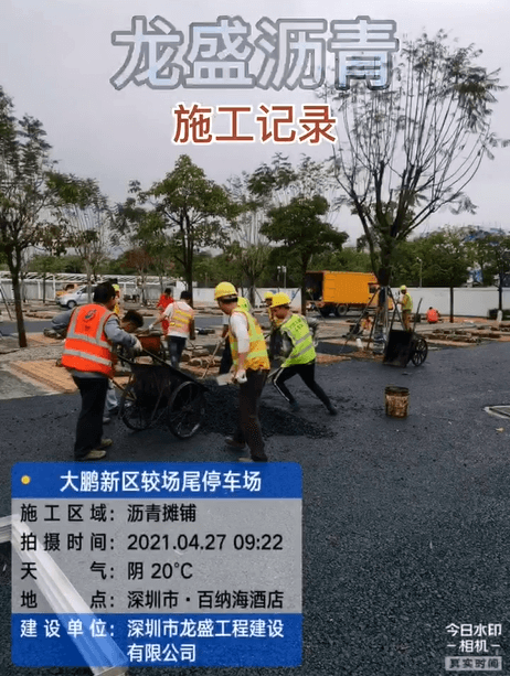 深圳沥青施工-大鹏新区较场尾停车场案例