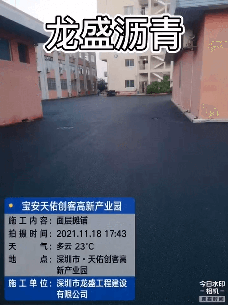 深圳沥青施工公司-宝安天佑创客高新产业园项目案例