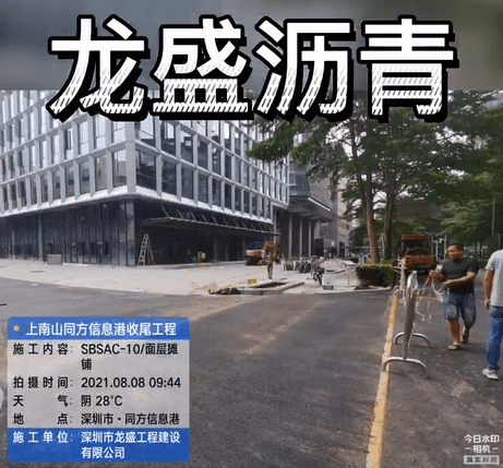 深圳沥青施工团队-上南山同方信息港手尾工程案例