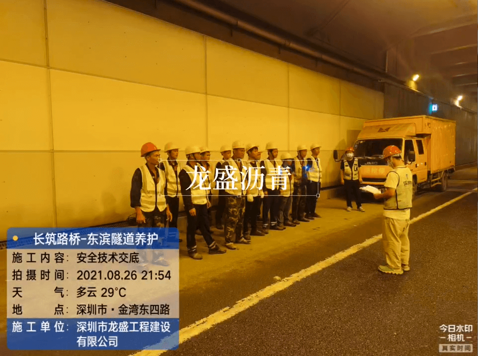 深圳沥青维护施工-长筑路桥-东滨隧道养护