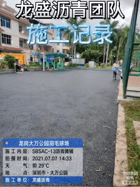 深圳沥青路面施工-龙岗大万公园羽毛球场案例