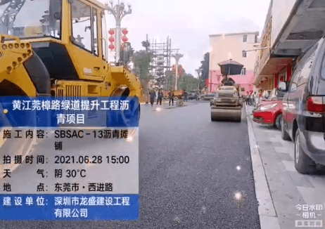 东莞市政道路沥青施工-黄江莞樟路绿道提升工程沥青项目案例