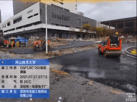 深圳学校沥青路面施工-坪山技术大学案例