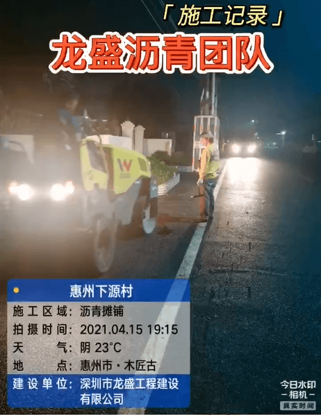惠州市下源村沥青路面施工案例
