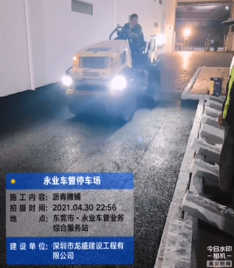东莞永业车管停车场沥青施工案例