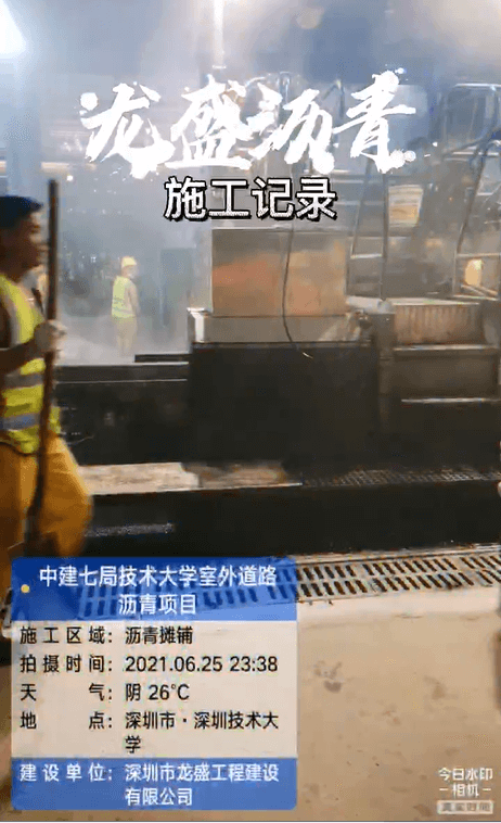 深圳技术大学园内沥青施工项目案例