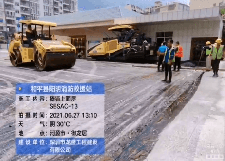 河源和平县阳明消防救援站沥青施工案例