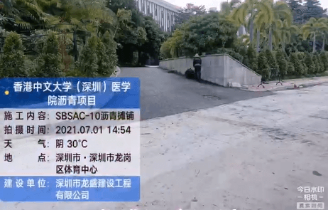 香港中文大学（深圳）医学院沥青路面施工案例