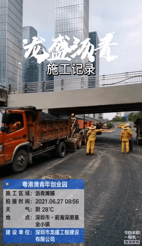 深圳粤港澳青年创业园沥青路面施工案例
