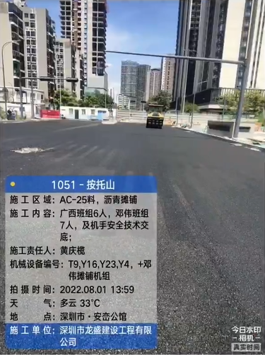 深圳南山区安托山市政路面沥青施工 案例