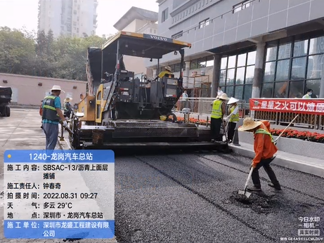 深圳市龙岗汽车总站沥青路面施工 案例