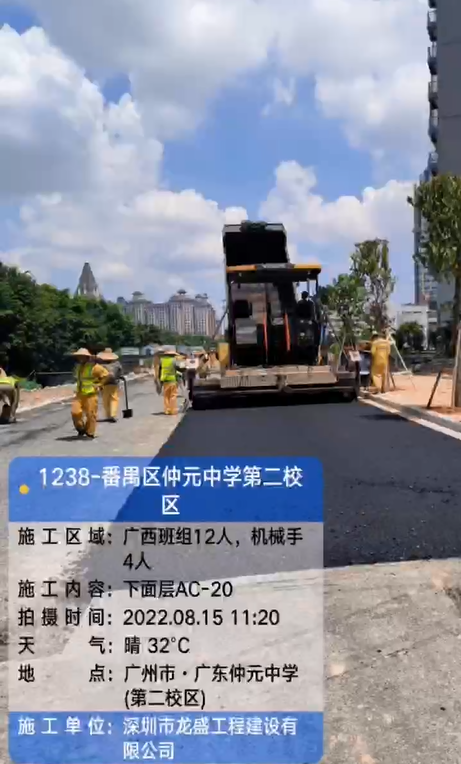 广州番禺区仲元中学第二校区沥青路面施工 案例