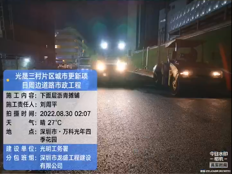 深圳光晟三村片区周边道路市政工程沥青施工
