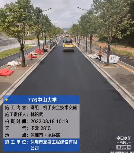 深圳中山大学沥青路面施工 案例