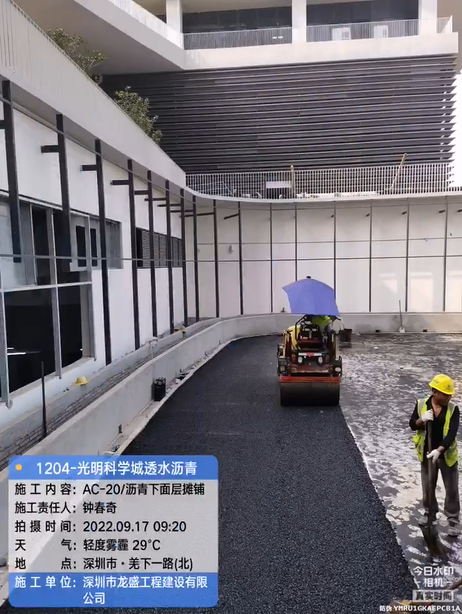 深圳光明科学城沥青施工项目 案例