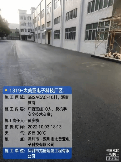 深圳工业园 厂区沥青路面施工 案例