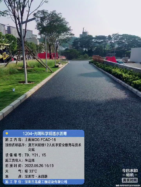 深圳光明科学城 透水沥青工程 案例