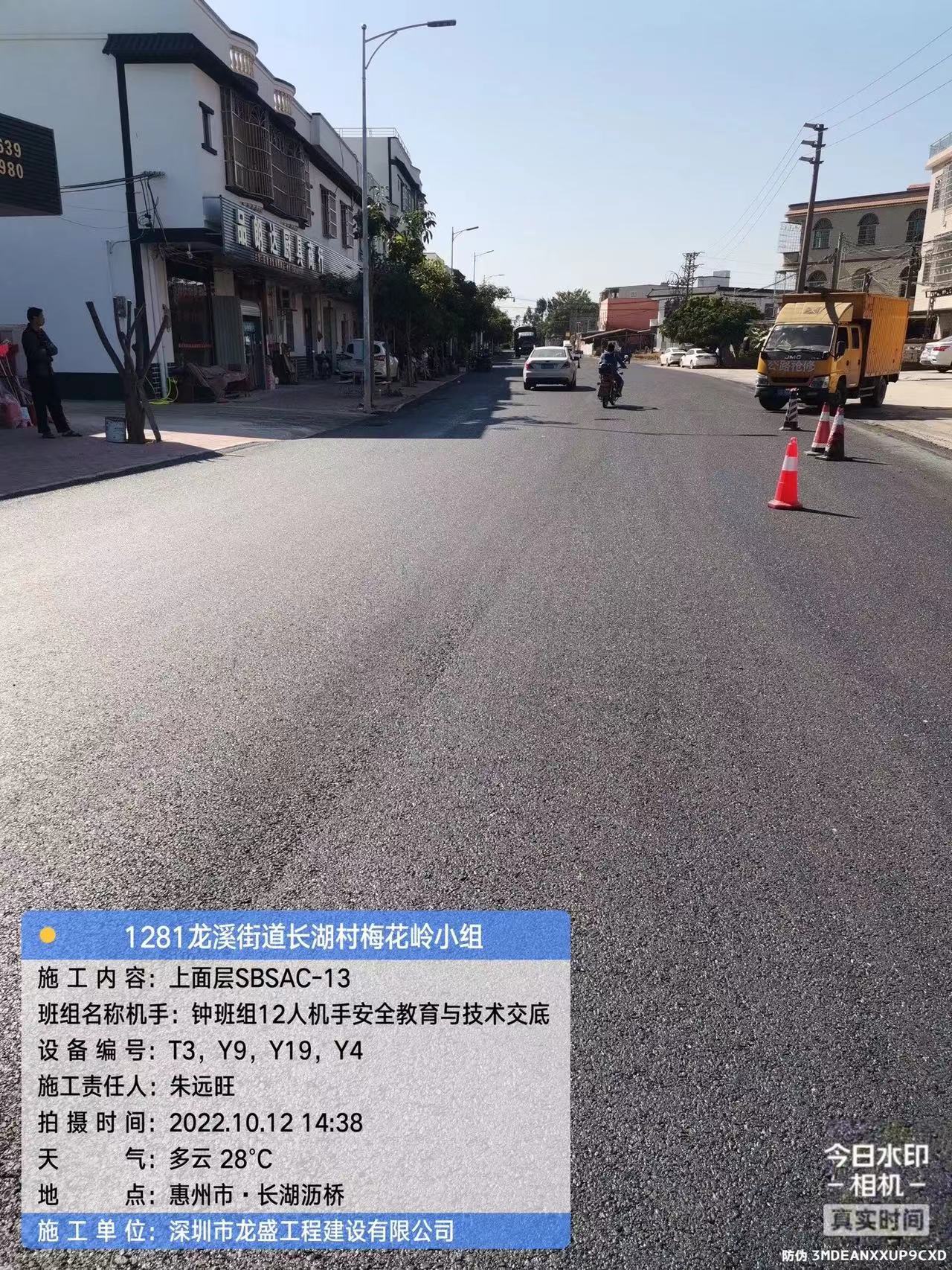 惠州市博罗龙溪街道沥青路面施工 案例