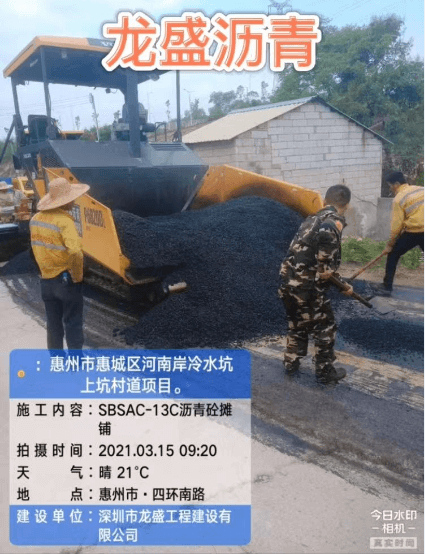 惠州市惠城区河南岸冷水坑上坑村道项目 案例