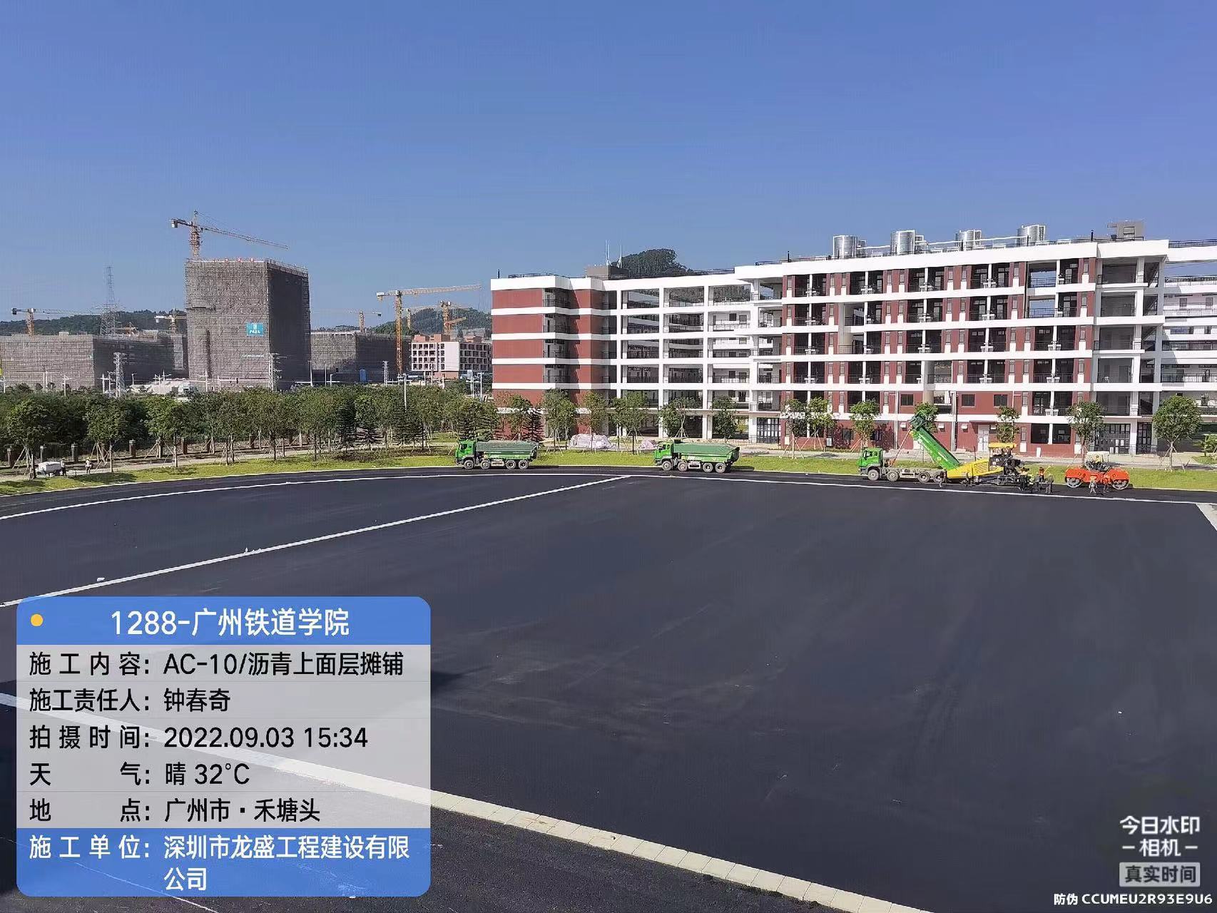 广州铁道学院沥青路面施工 案例
