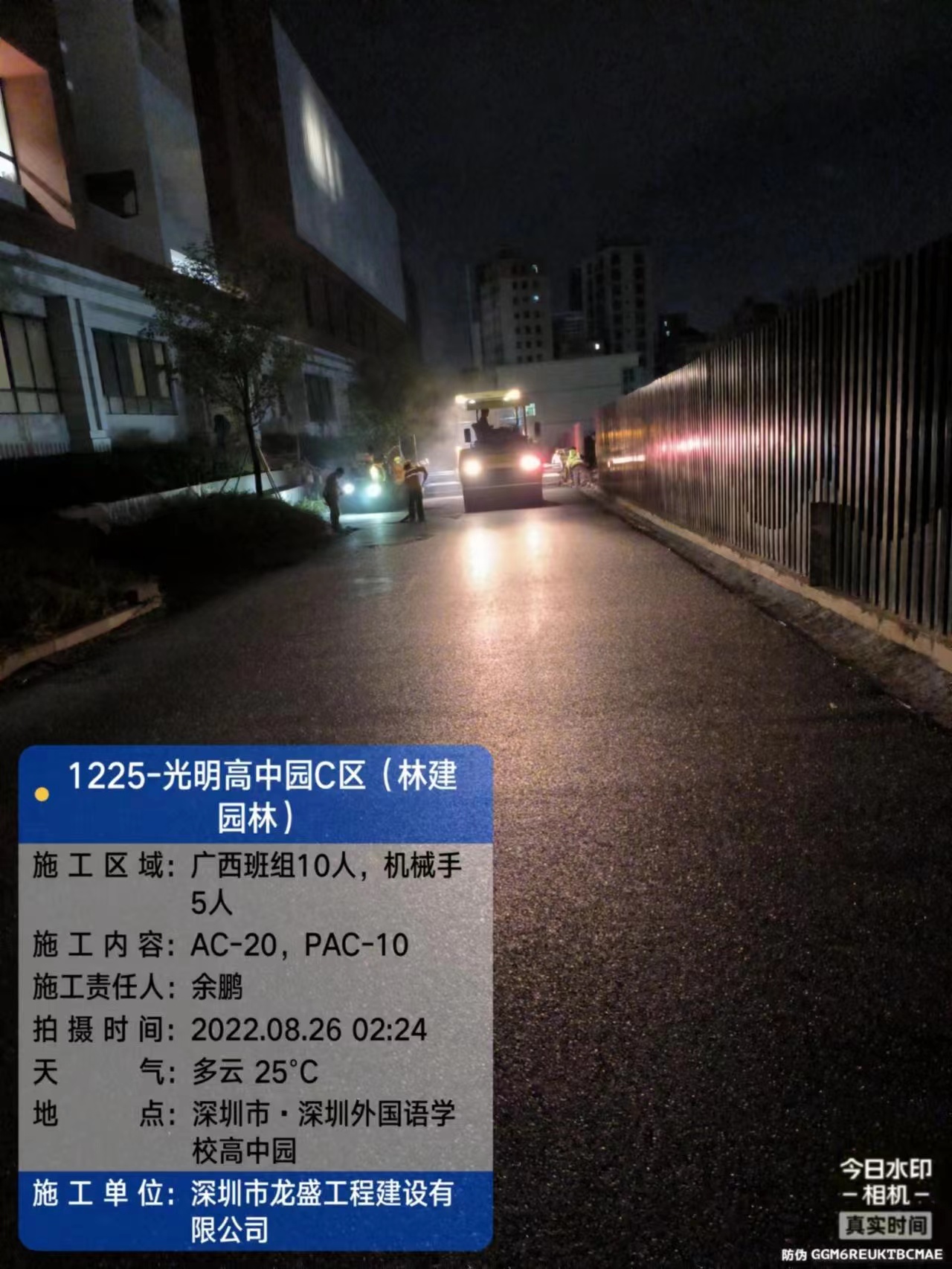 深圳光明高中园C区（林建园林）沥青道路施工