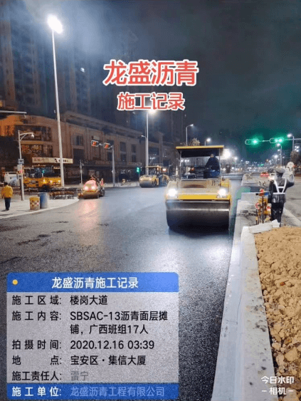 深圳市宝安区楼岗大道沥青道路施工