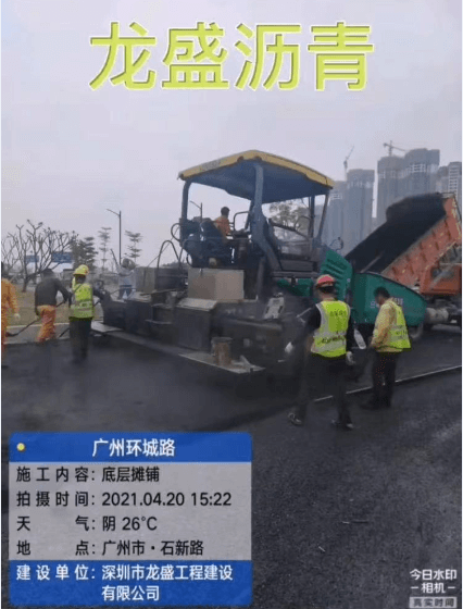 广州环城路沥青道路施工 案例