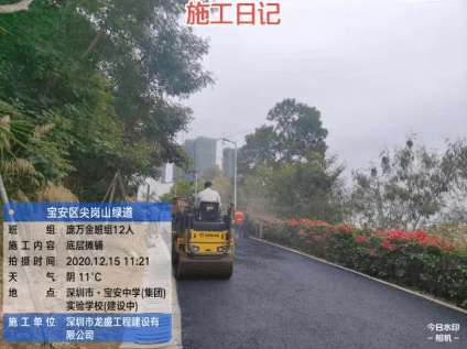 深圳市宝安区尖岗山绿道沥青道路施工