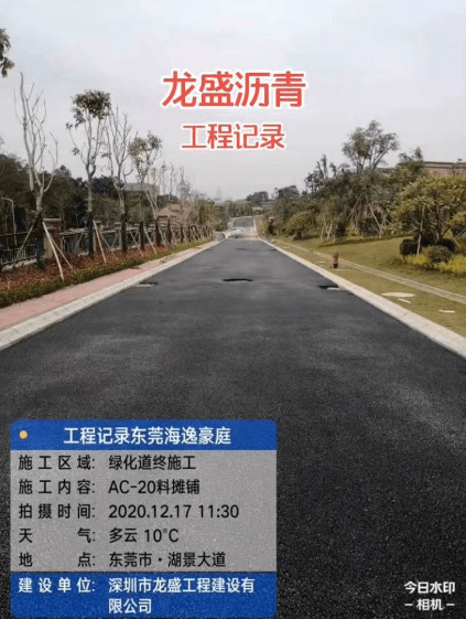 东莞海逸豪庭小区沥青路面施工 案例