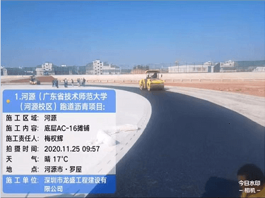 河源(广东省技术师范大学 河源校区)跑道沥青项目 案例