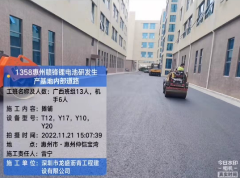 惠州赣锋电池研发生产基地内部道路沥青施工 案例