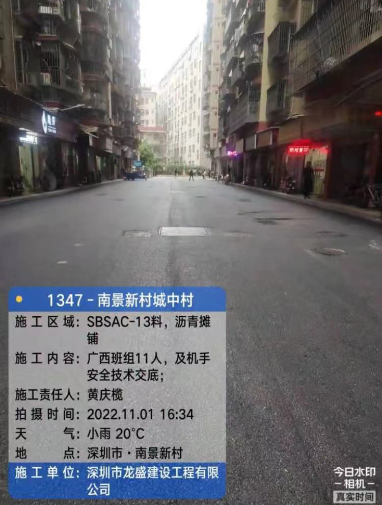 深圳南景新村城中村沥青路面施工道路升级改造
