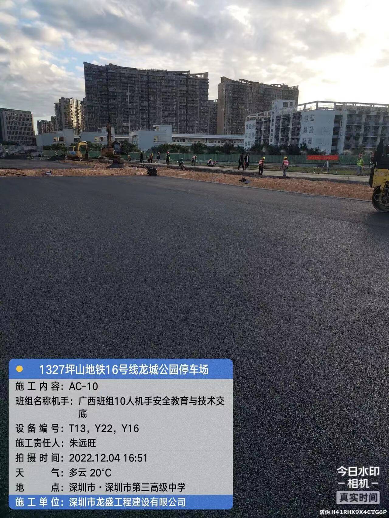 深圳市坪山地铁16号线龙城公园停车场 沥青施工