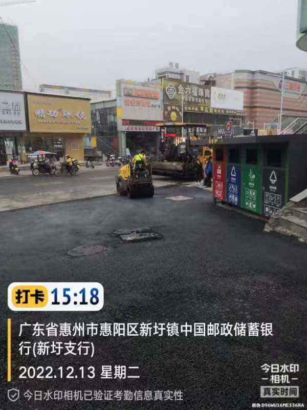 惠州市惠阳区新圩镇中国邮政储蓄银行 沥青路面施工