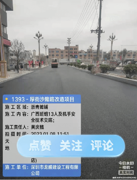 东莞市厚街沙隆路改造项目