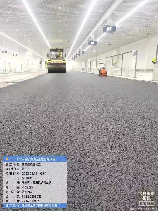 深圳机场超薄沥青摊铺