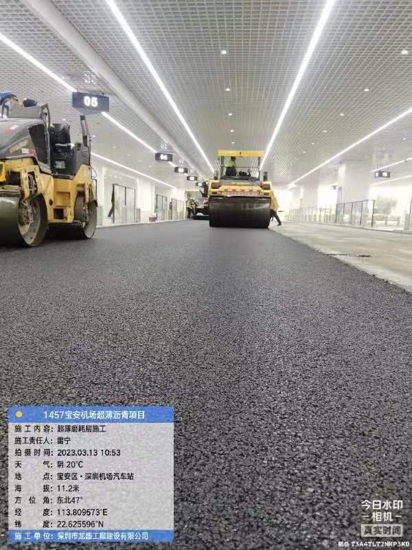 深圳机场超薄沥青摊铺