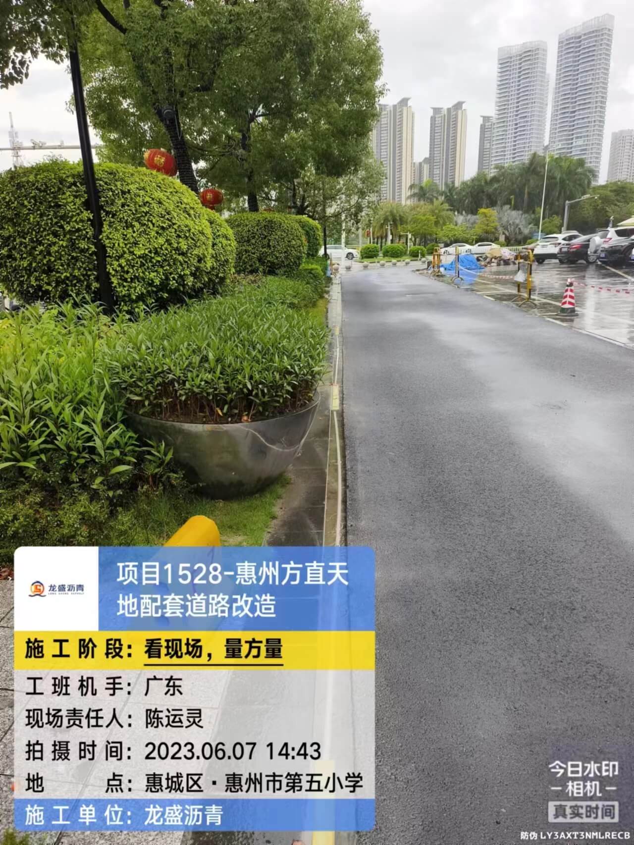 惠州市方直天地配套道路改造