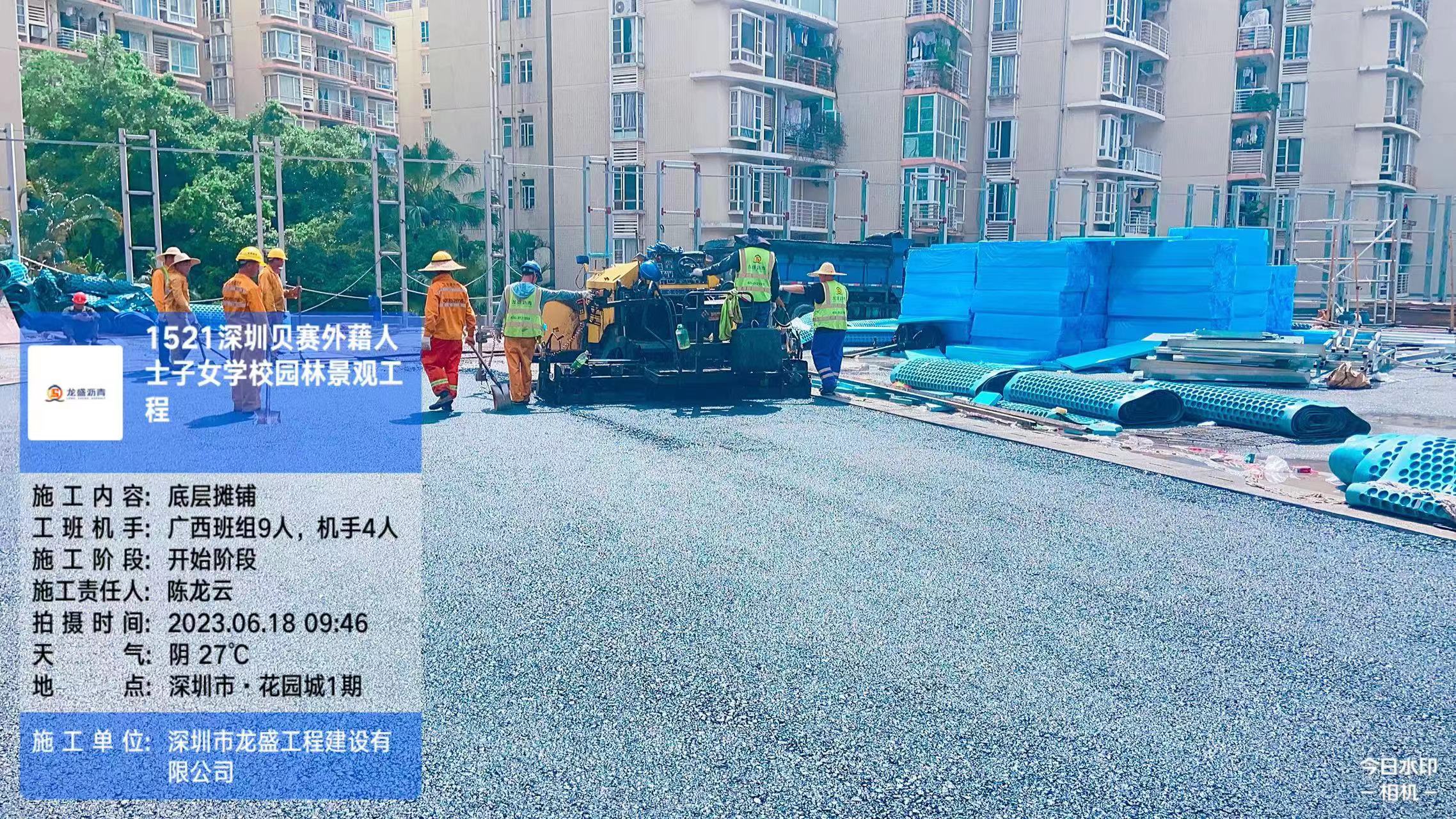 深圳市贝赛思外籍人员子女学校沥青路面施工