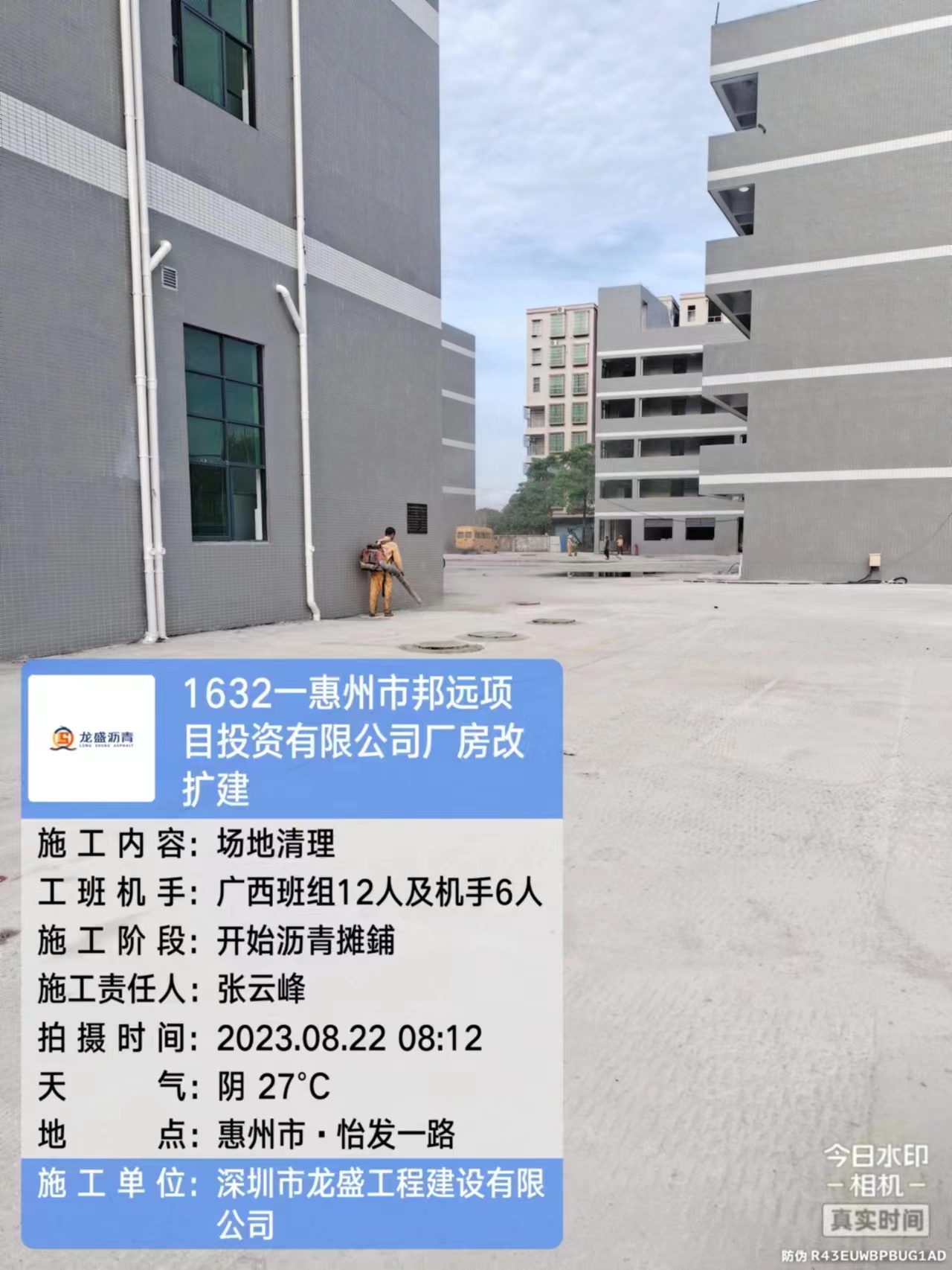 惠州市邦远项目厂房改扩建路面沥青施工