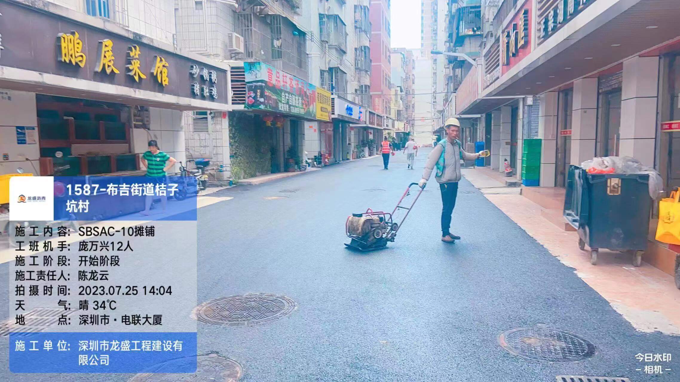 深圳市龙岗区布吉街道城中村沥青路面提升改造工程