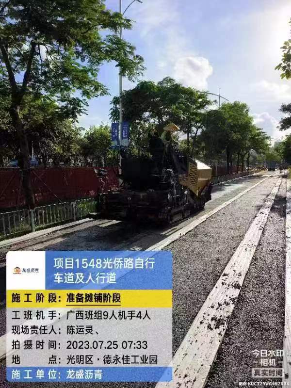深圳市光明区光侨路自行车道人行道沥青摊铺施工