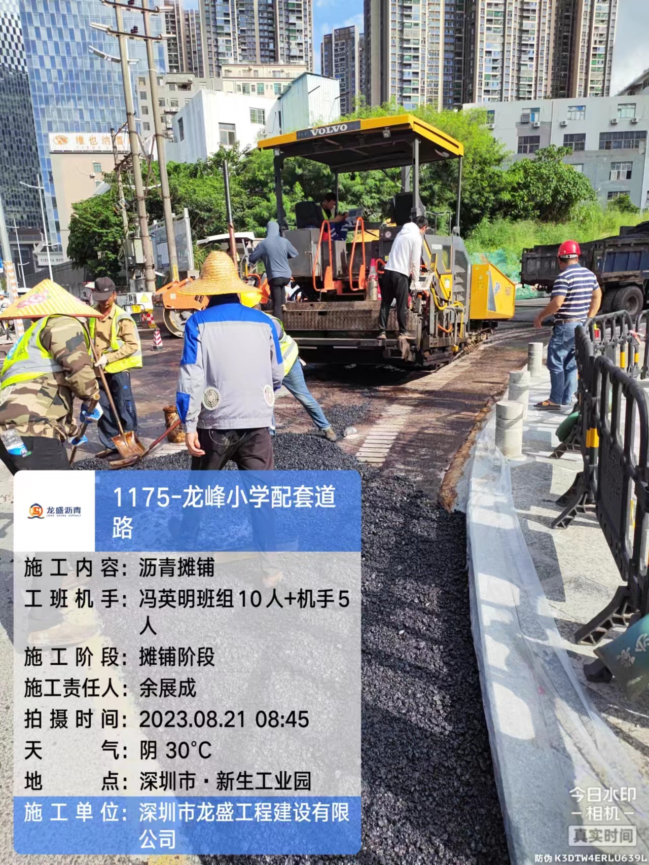 深圳市龙峰小学配套道路沥青施工